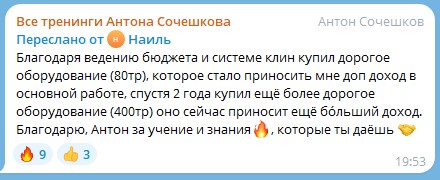 Узнайте, как ведение бюджета и система клин изменили жизнь Наиля.
