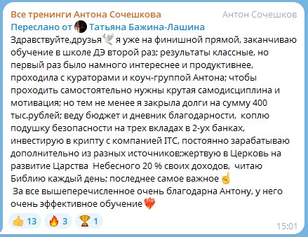 Как Духовная Экономика помогла справиться с долгами и обрести стабильность.