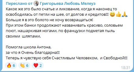 Ольга изменила жизнь через Духовную Экономику и доверие Богу.
