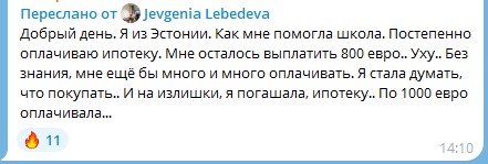 Путь Jevgenia к финансовой свободе через Духовную Экономику