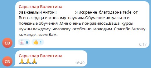 Преобразуйте жизнь с Духовной Экономикой, как Анна Трапезникова.
