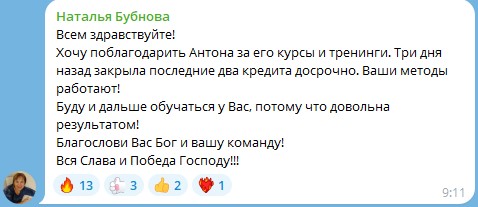 Финансовая свобода через обучение и духовные принципы.