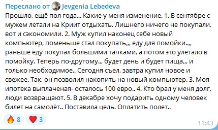 Как простые шаги изменили финансовую жизнь Евгении.