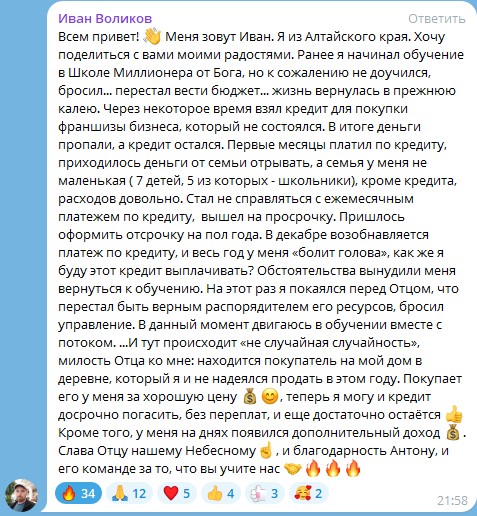 Духовные практики могут преобразить финансовое состояние.