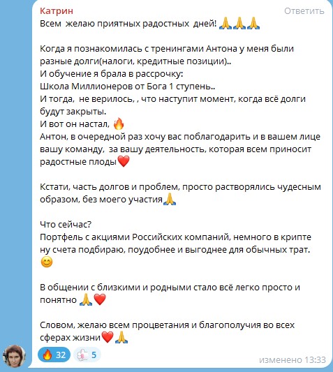 История Анны о жизни и финансах через духовные практики.