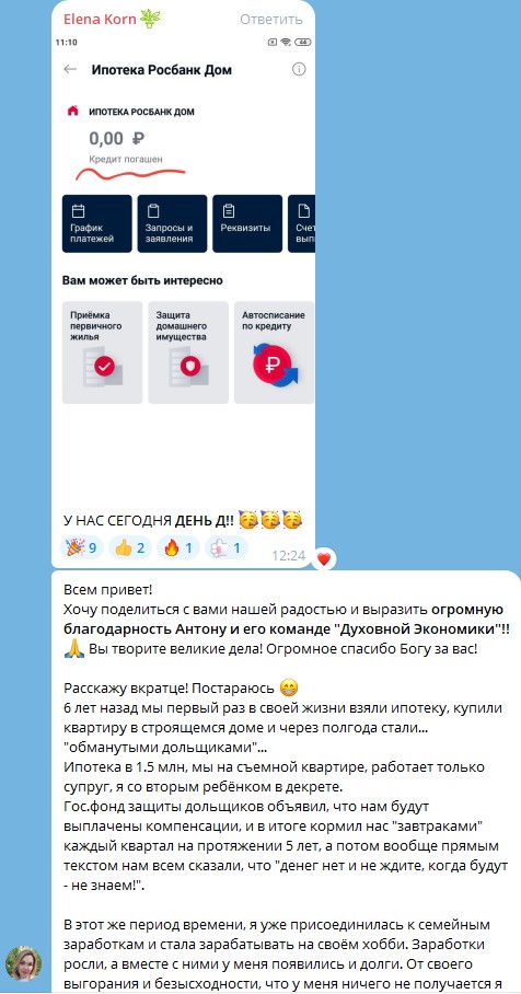 Как обучение помогло семье изменить финансовую ситуацию.