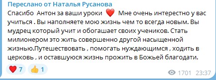 Наталья обучается у Антона Сочешкова и меняет жизнь.