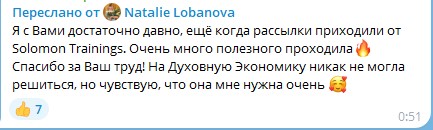 Откройте духовные перемены через экономику действий.