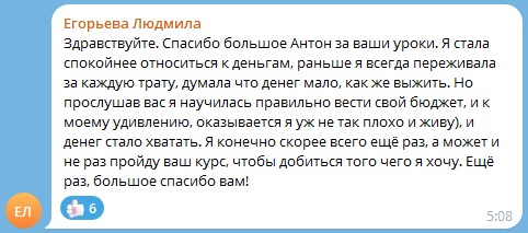 Преодолейте тревоги о деньгах с помощью Духовной Экономики.