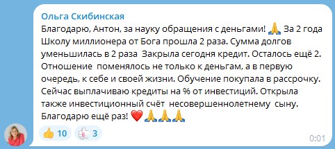 Как обучение в Духовной Экономике изменило жизнь Ольги