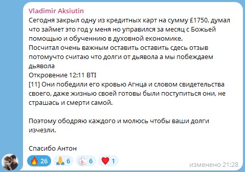 Как Владимир победил долг и восстановил финансовую свободу.