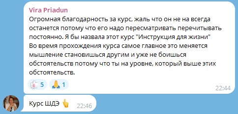 Изменения изнутри облегчают путь вверх — курс Духовная Экономика.