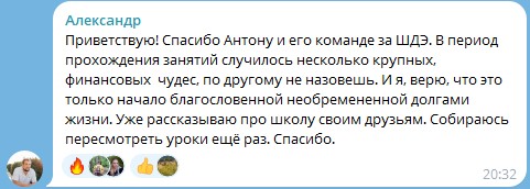Финансовая свобода благодаря Духовной Экономике.