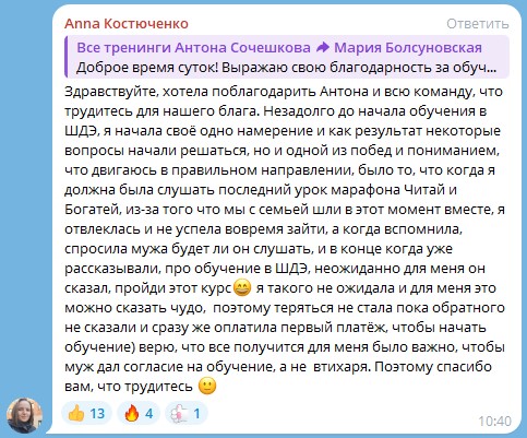 Как обучение в ШЭЗ укрепляет семьи: история Анны.