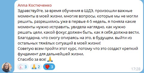 Как учеба в Духовной Экономике изменила жизнь Анны Костюченко.