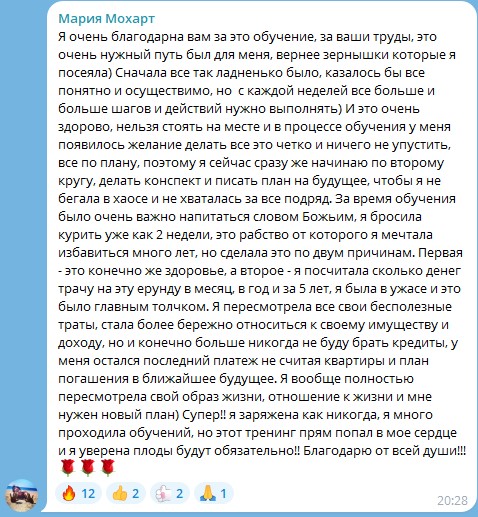 Мария нашла путь к свободе через духовные практики.