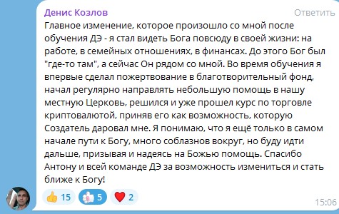 Ольга Ивнина делится своим духовным и финансовым путешествием.