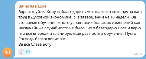 Духовный путь Вячеслава Цоя: доверие и благодарность.