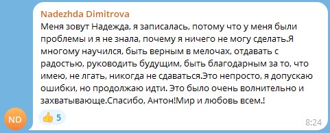 Как Надежда изменила свою жизнь благодаря Духовной Экономике