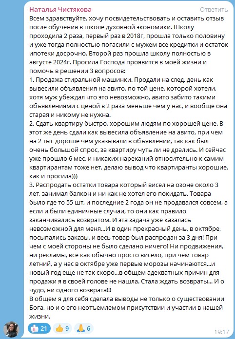 Как внутренние перемены повлияли на жизнь и финансы Ольги Ивниной.