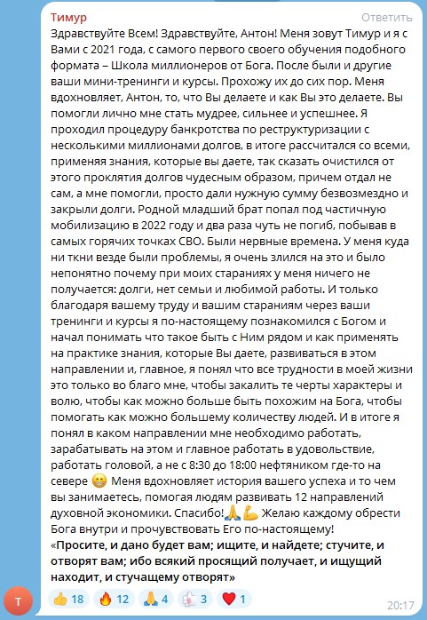 Как духовные принципы помогают изменить жизнь, от финансов до личностного роста.