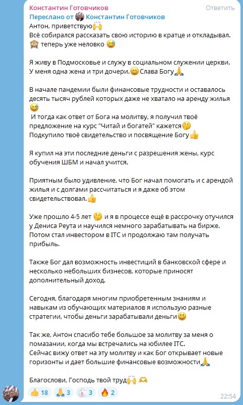 Как духовные практики изменили жизнь и финансы Ольги Ивниной?